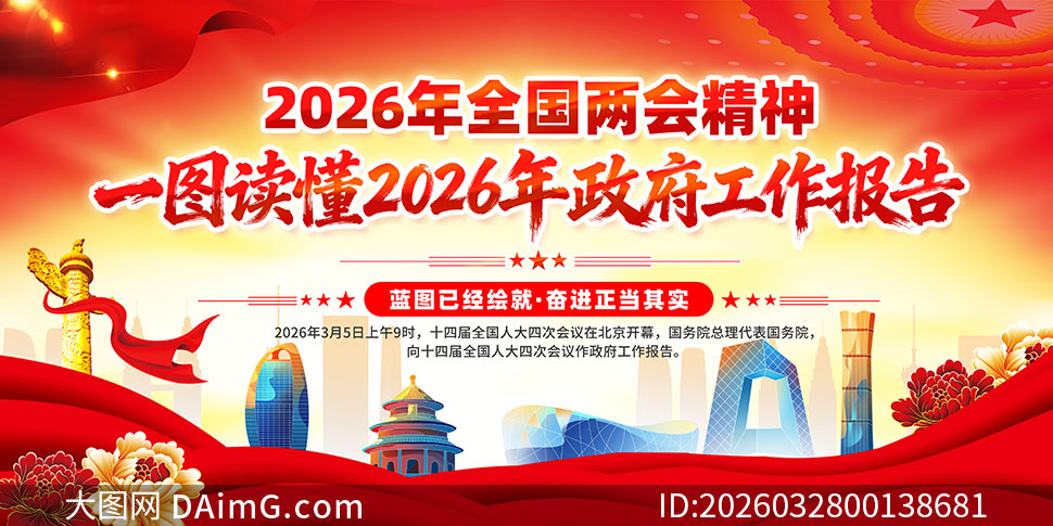 2026�����Ժ����������������չ��PSD�ز�