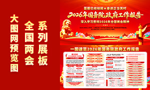 ��ɫ����2026��������������չ��PSDԴ�ļ�