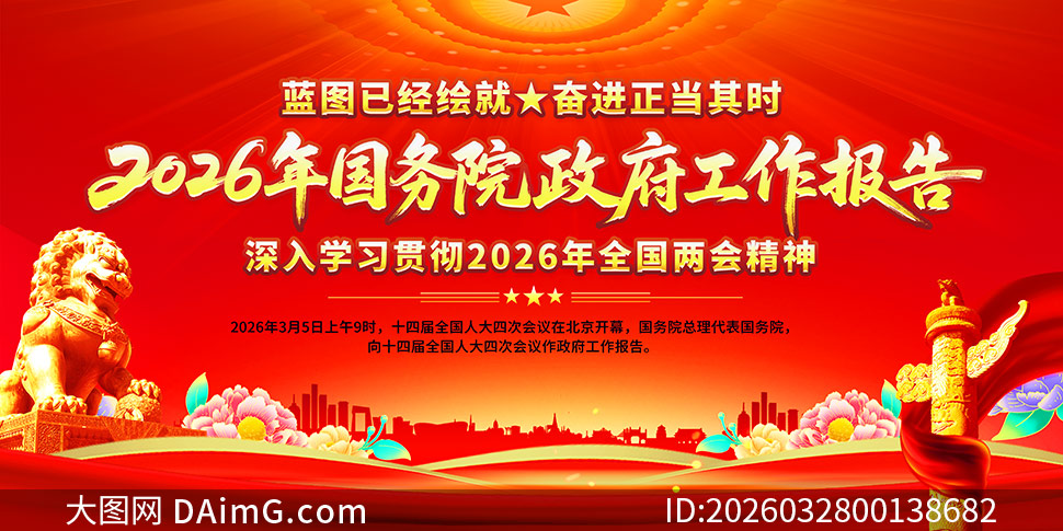 ��ɫ����2026��������������չ��PSDԴ�ļ�