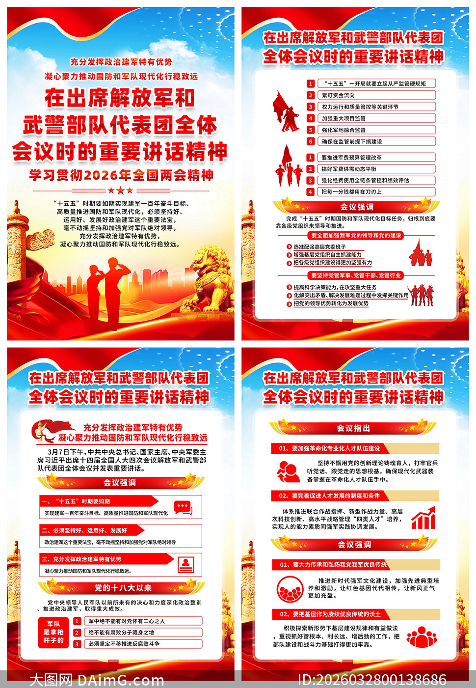 2026�����ž����侯���Ӵ�������Ҫ������ͼ