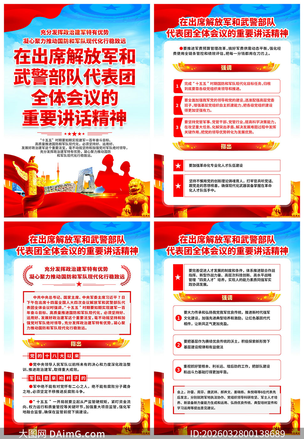 2026��ϯ��ž����侯���Ӵ�����ȫ�����һ�