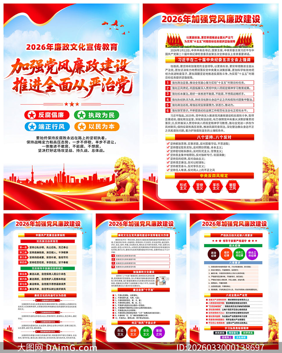 ˾������2026�������Ļ�������ͼPSD�ز�