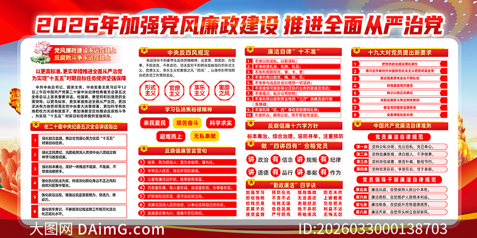 ˾������2026�굳����������չ��PSD�ز�