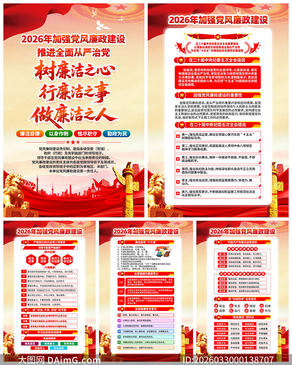 2026�굳����������������ͼPSD�ز�