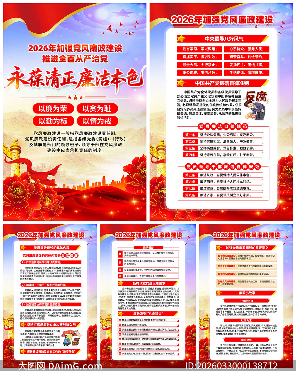 ˾������2026�귴������������ͼPSD�ز�