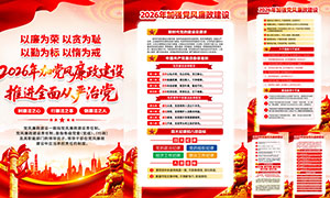 2026�굳����������������ͼPSDԴ�ļ�