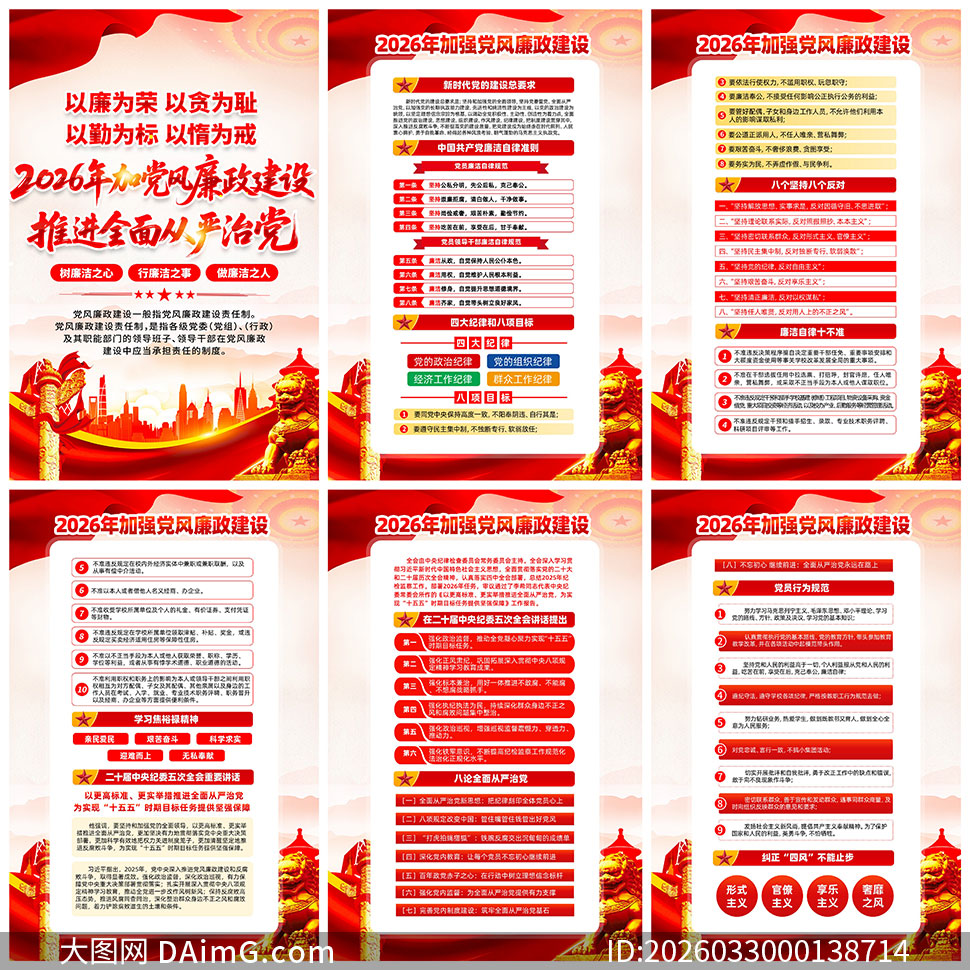 2026�굳����������������ͼPSDԴ�ļ�