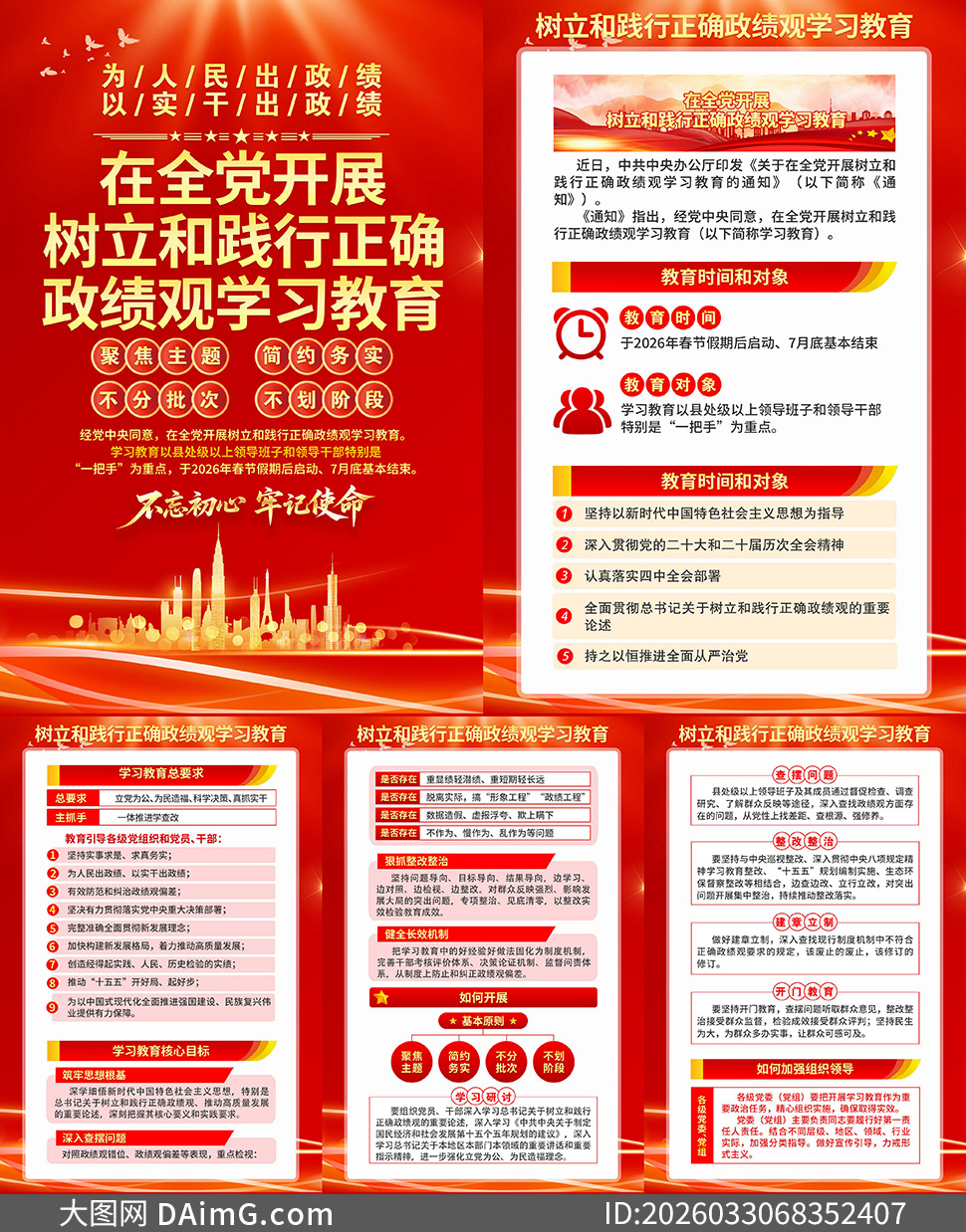 2026����ȷ������ѧϰ����������ͼ�ز�