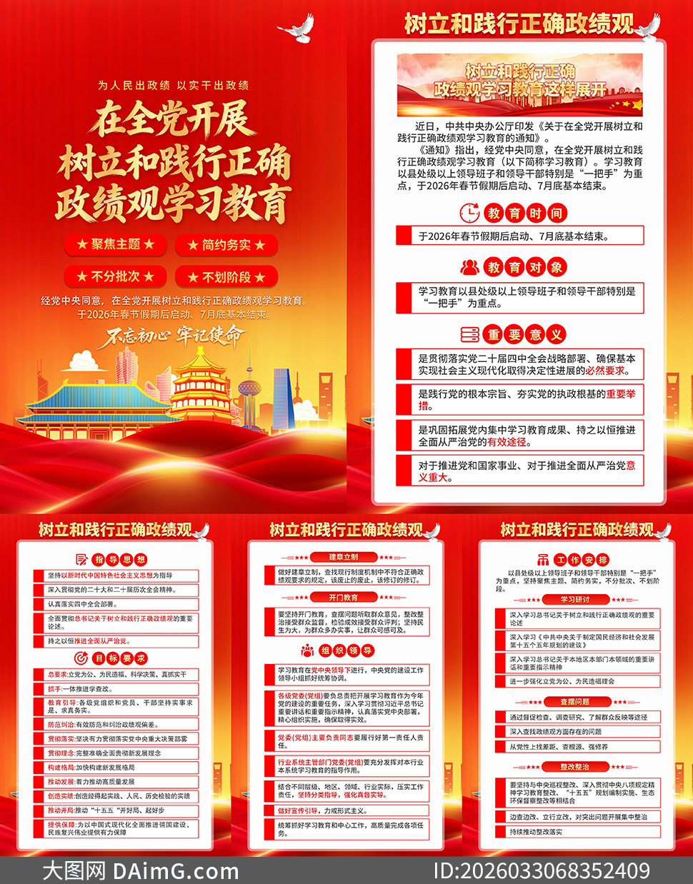 �����ͼ�����ȷ������ѧϰ����������ͼ