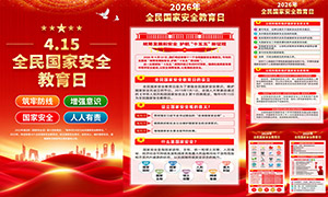 2026��ȫ����Ұ�ȫ������������ͼ�ز�