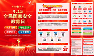 2026��ȫ����Ұ�ȫ�����չ�ͼ�����ز�