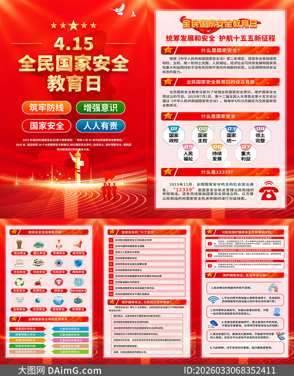 2026��ȫ����Ұ�ȫ�����չ�ͼ�����ز�