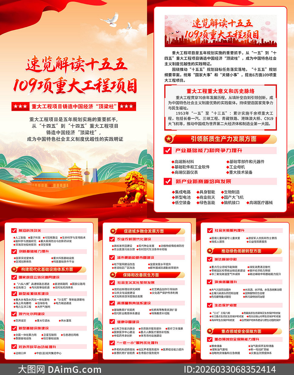 �������ʮ�����ش󹤳���Ŀ��ͼ�ز�