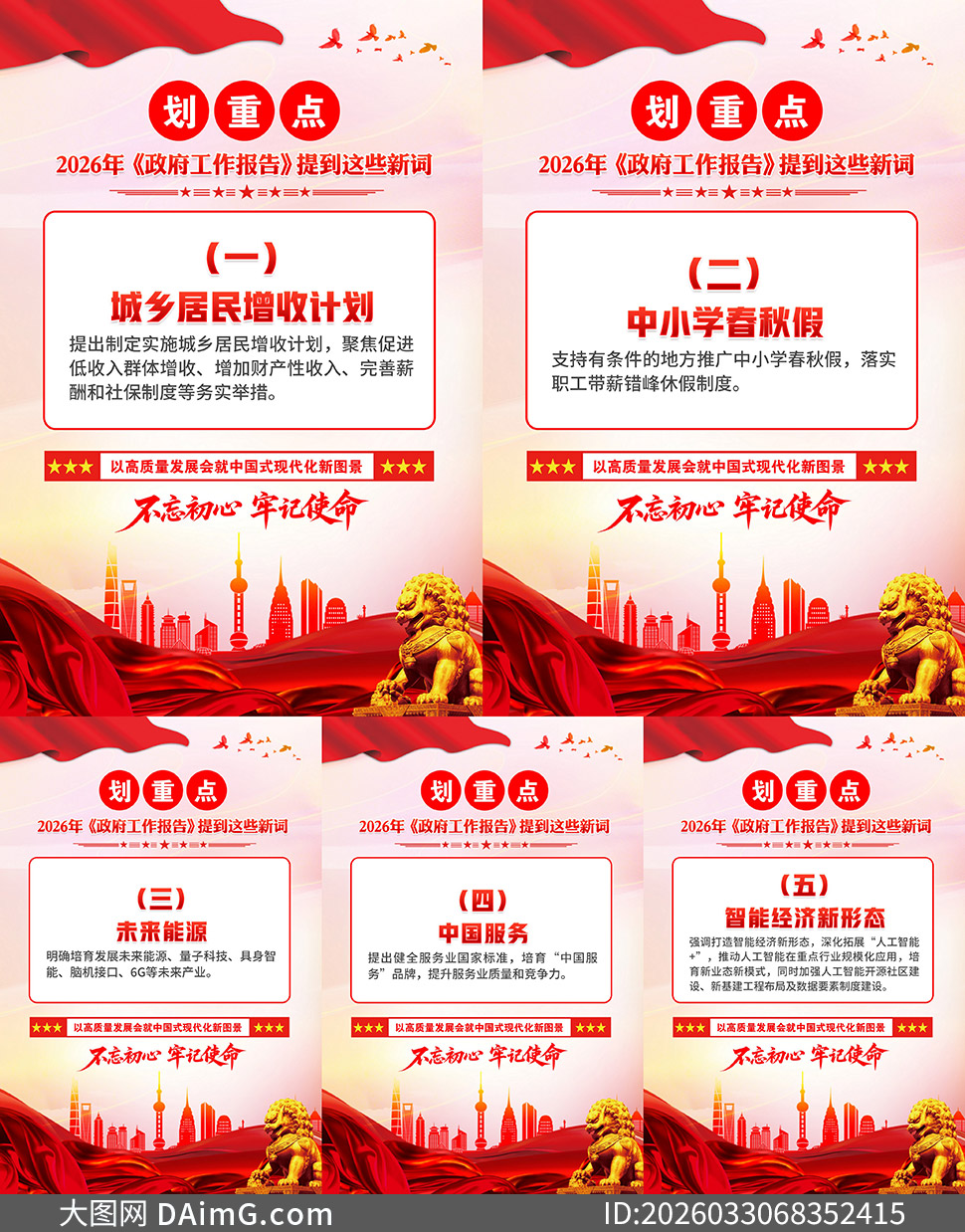 2026���������������ᵽ��Щ�´ʹ�ͼ