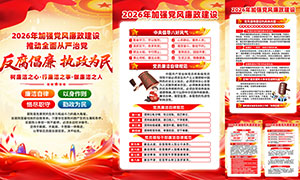 ˾������2026�굳�����������ͼPSD�ز�