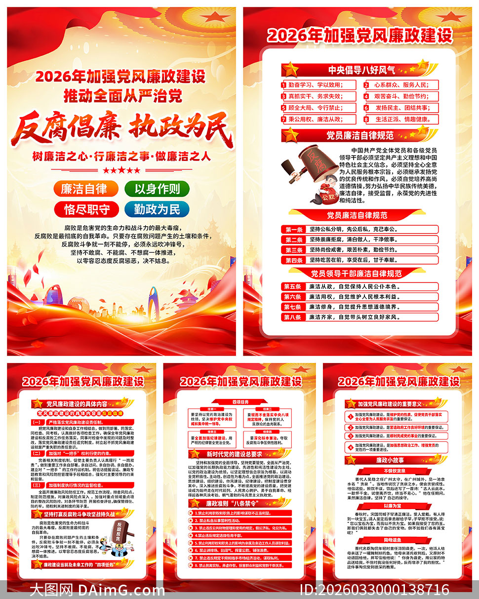 ˾������2026�굳�����������ͼPSD�ز�