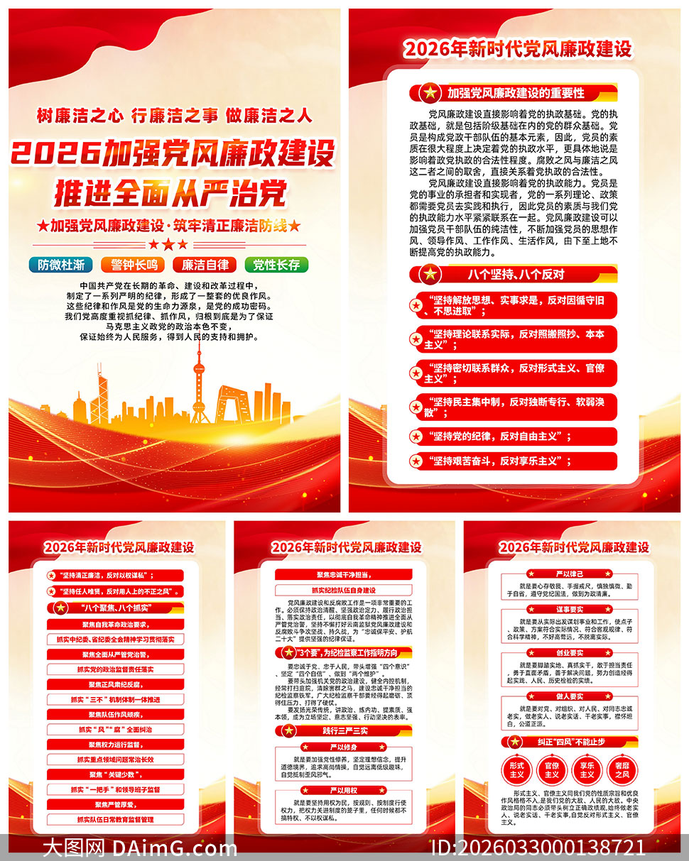 2026����ʱ��������������������ͼPSD�ز�