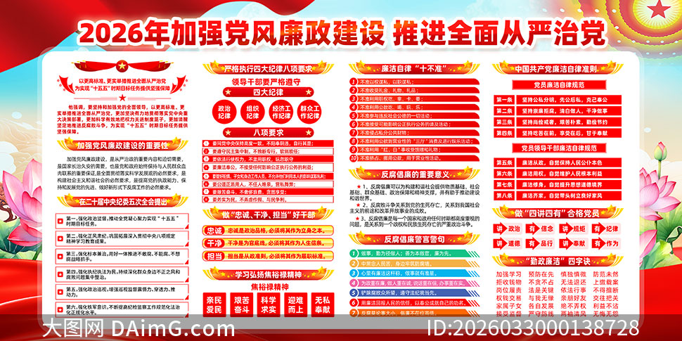 2026���ǿ�����������赳��չ��PSD�ز�