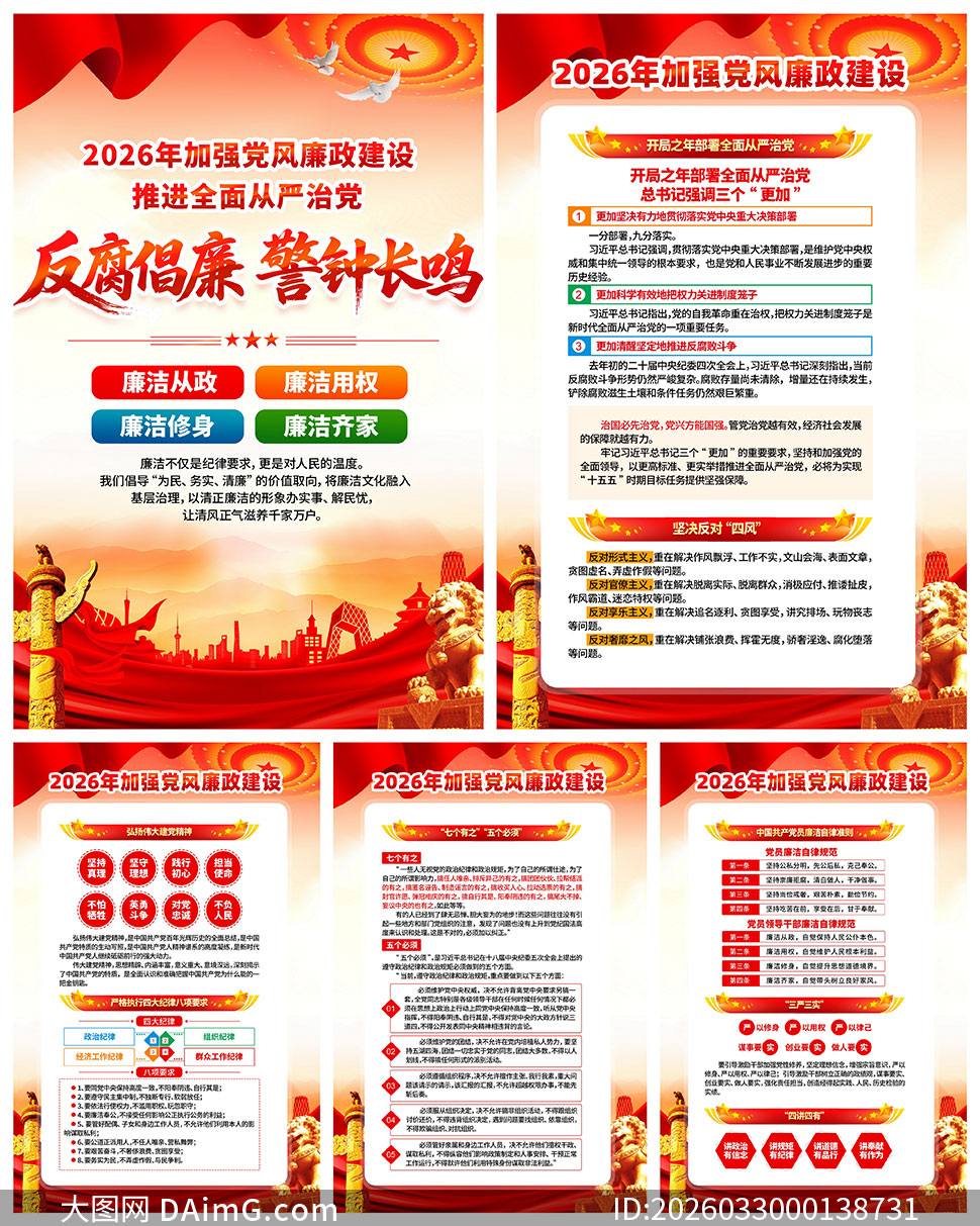 2026��˾��������������������ͼPSD�ز�