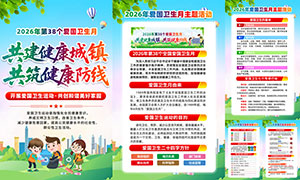 2026�갮��������������ͼPSD�ز�