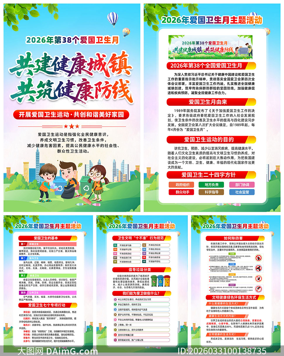 2026�갮��������������ͼPSD�ز�