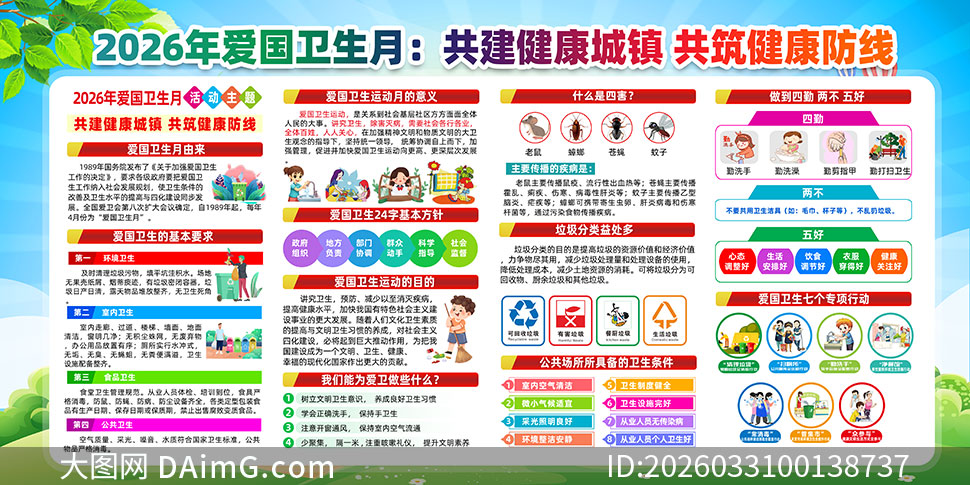 2026���38������������չ��PSD�ز�