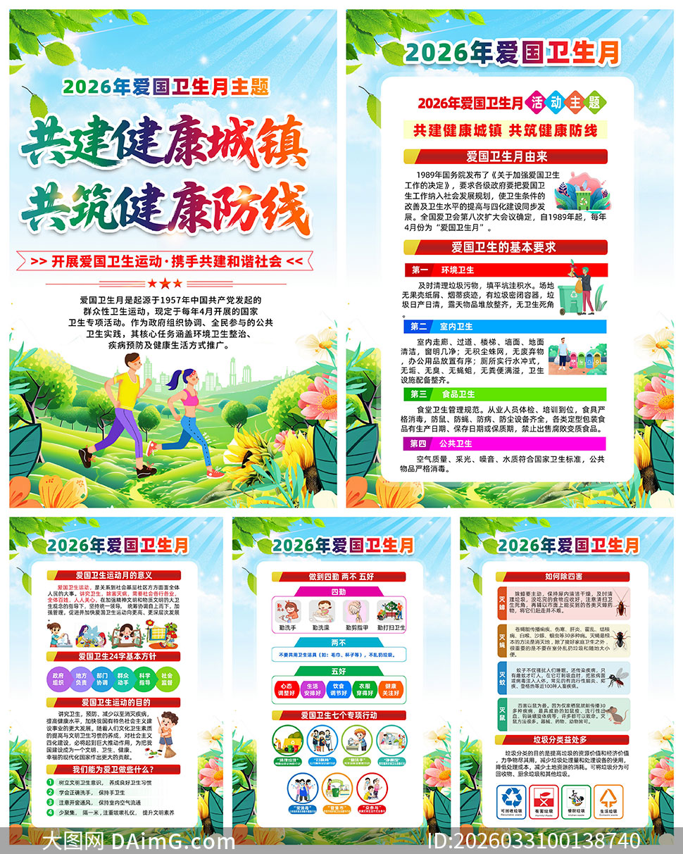 2026�갮������������������ͼPSD�ز�