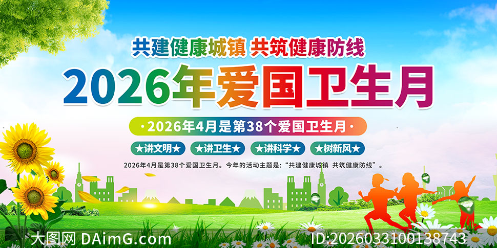 2026���38����������������չ��PSD�ز�