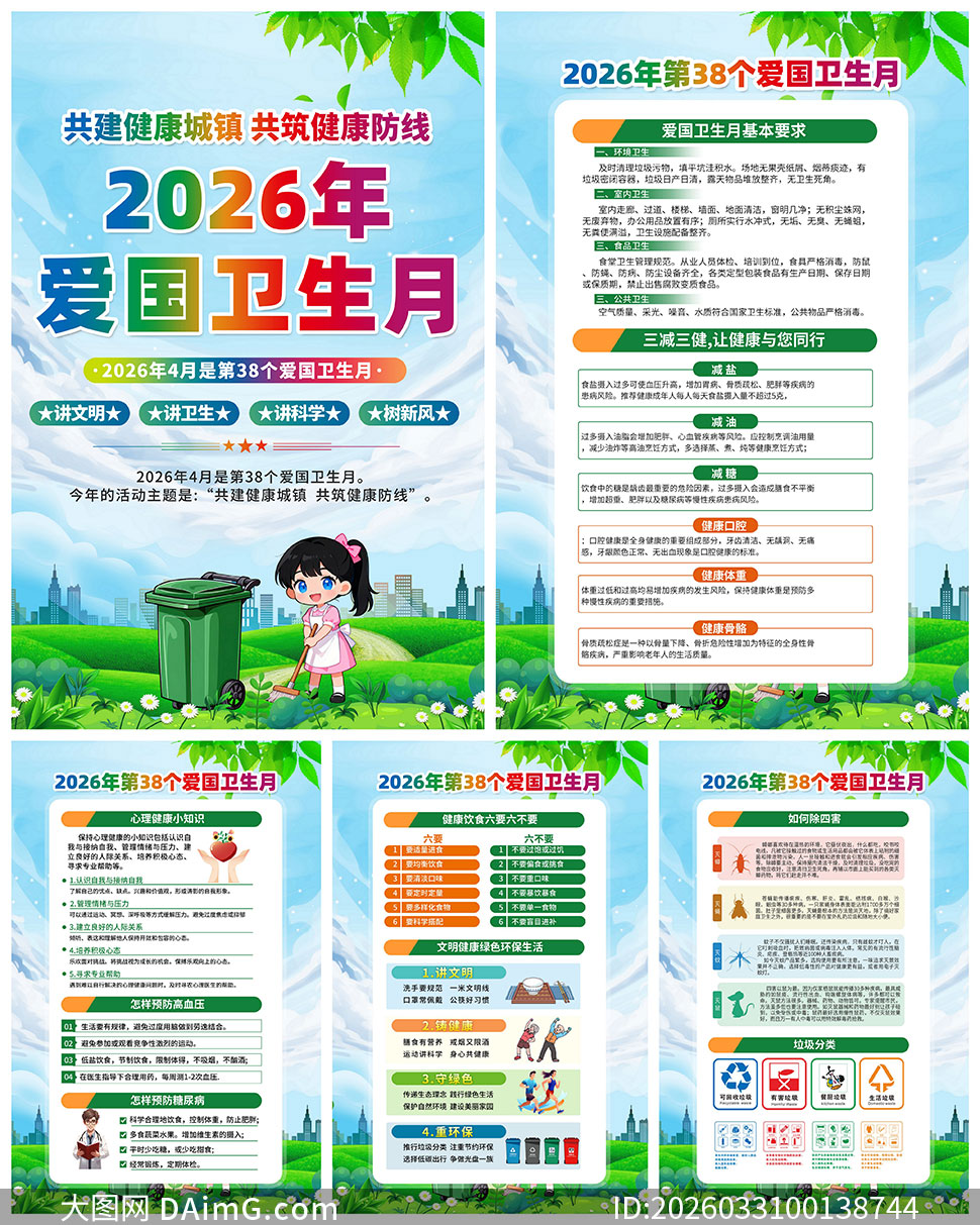 2026�갮�����������������һ�PSDԴ�ļ�