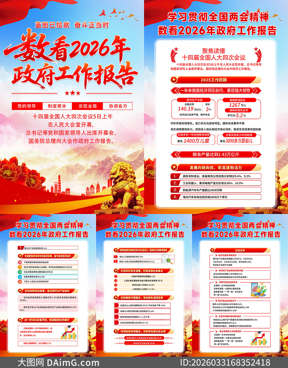 ����2026�������������浳��������ͼ