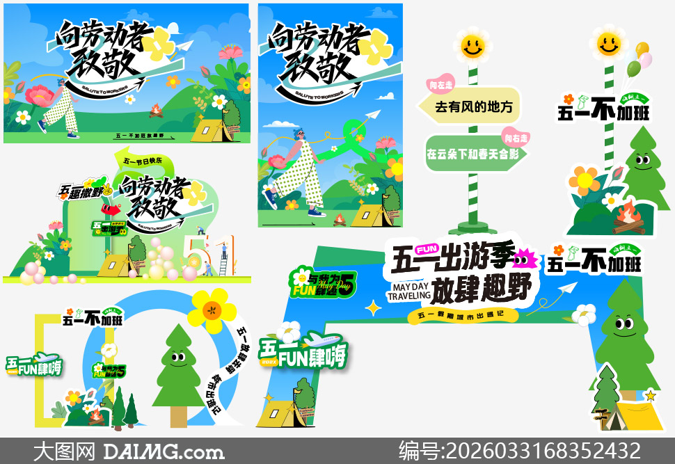 ��һ���μ�Ȥ��Ұ���������ʸ��ͼ