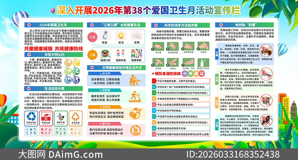 2026�갮�������»����չ��PSD�ز�