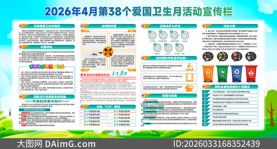 2026�꿪չ��38�����������»չ��