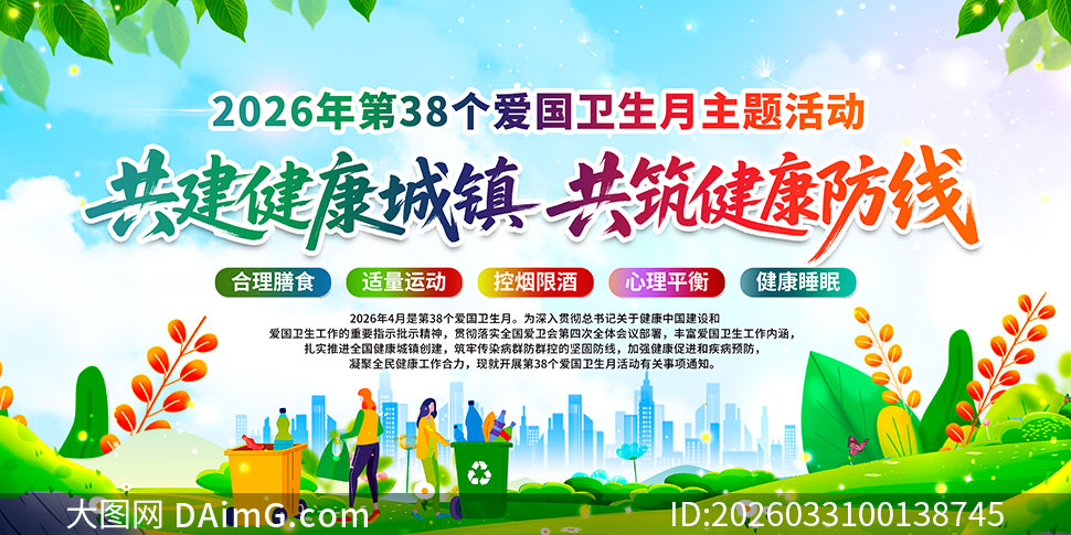 2026�갮������������������PSDԴ�ļ�