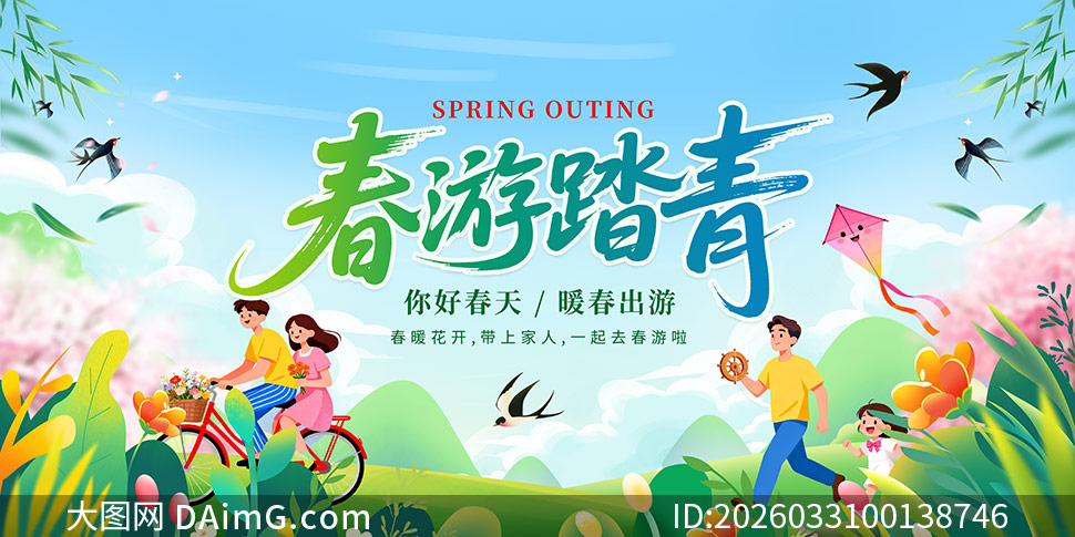 ��ɫС���´���̤�ഺ������չ��PSD�ز�