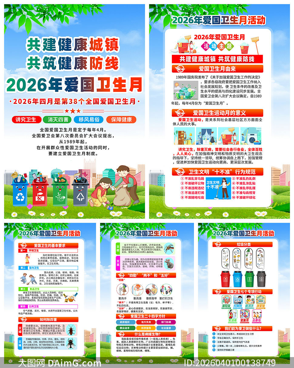 2026���38������������������ͼPSD�ز�