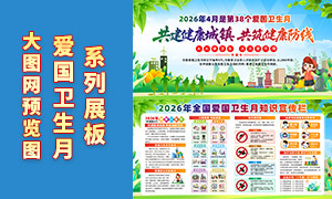 2026���38����������������չ��PSDԴ�ļ�