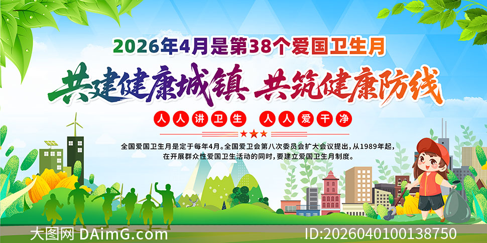 2026���38����������������չ��PSDԴ�ļ�