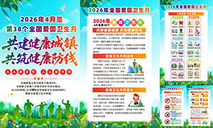 2026�갮�������»��ͼPSDԴ�ļ�