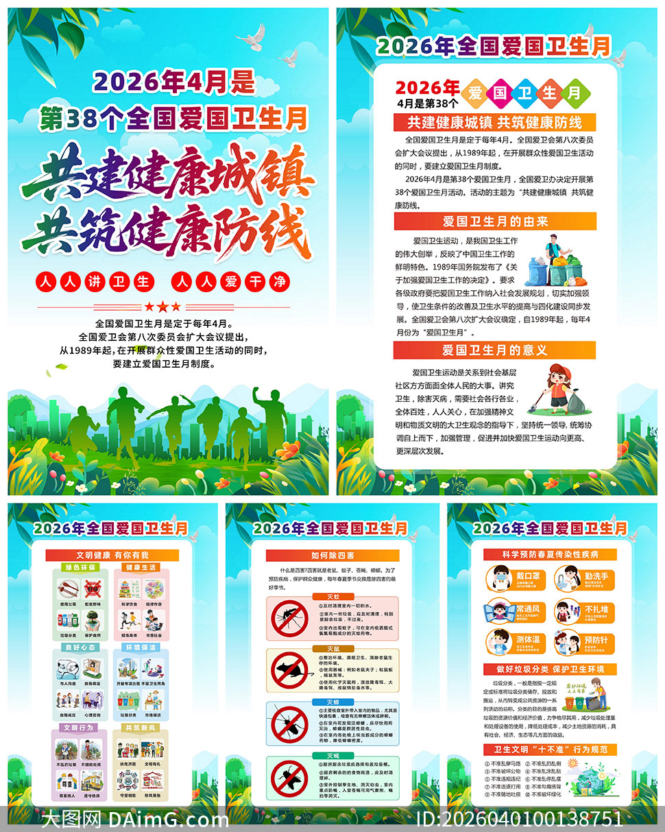 2026�갮�������»��ͼPSDԴ�ļ�