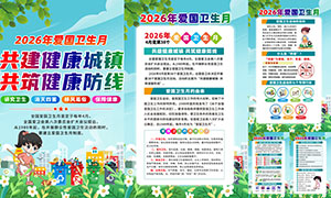 2026�갮��������֪ʶ����������ͼPSD�ز�