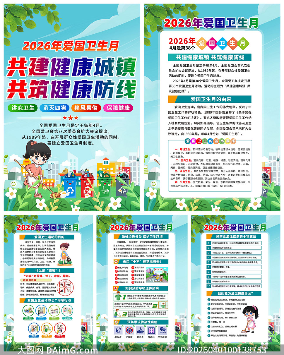 2026�갮��������֪ʶ����������ͼPSD�ز�