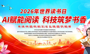 2026�������������������չ��PSD�ز�