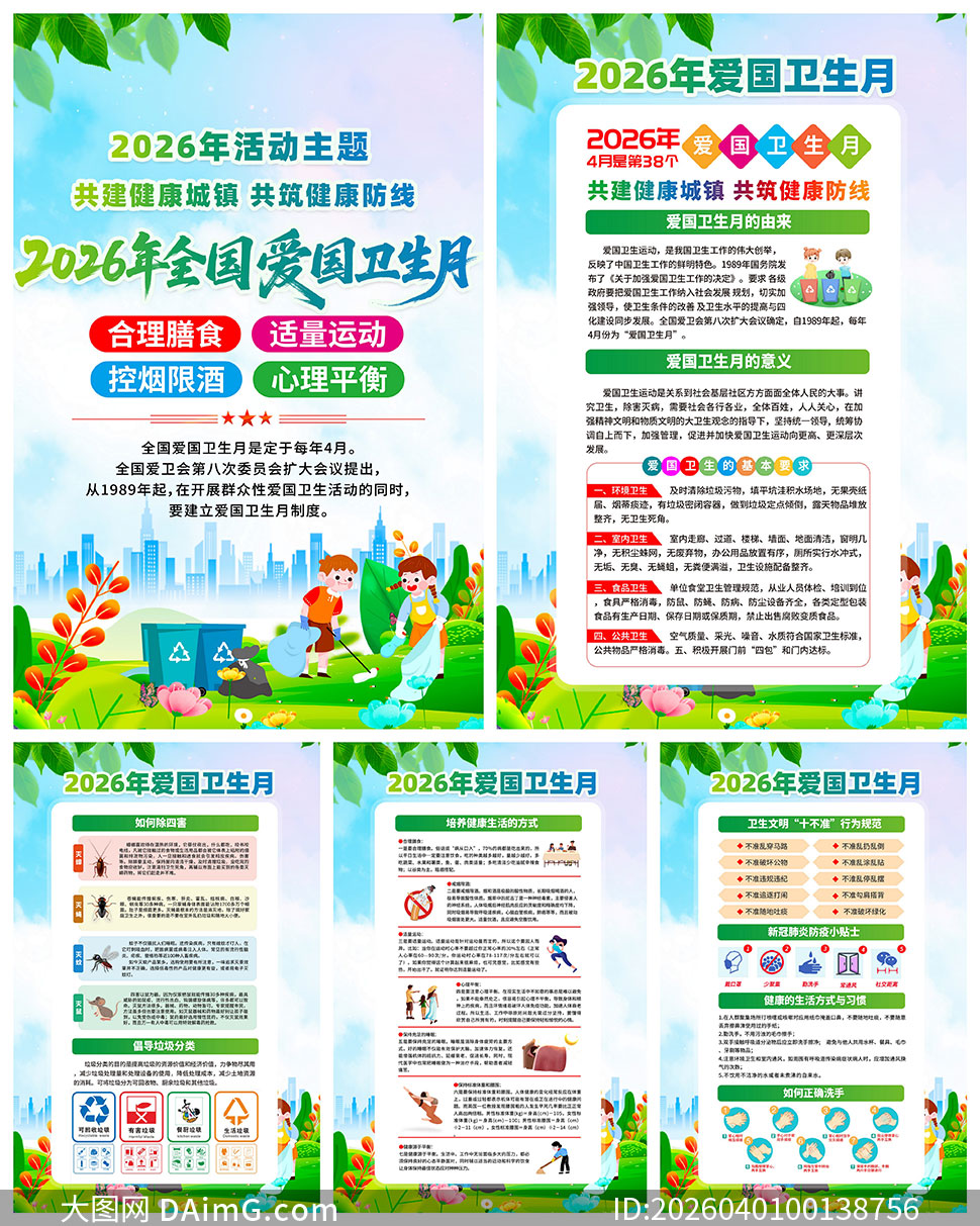 2026��ȫ������������������ͼPSD�ز�