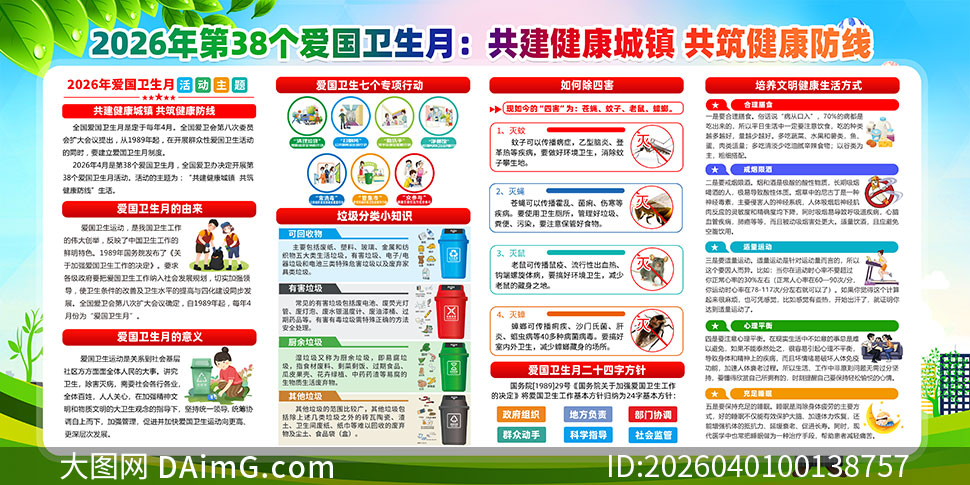 2026���38����������������չ��PSDģ��