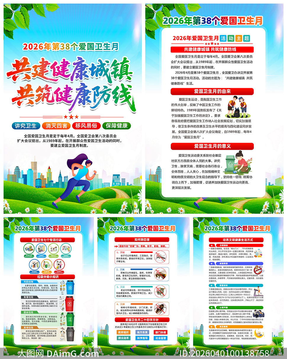 2026�갮��������������ͼģ��PSD�ز�