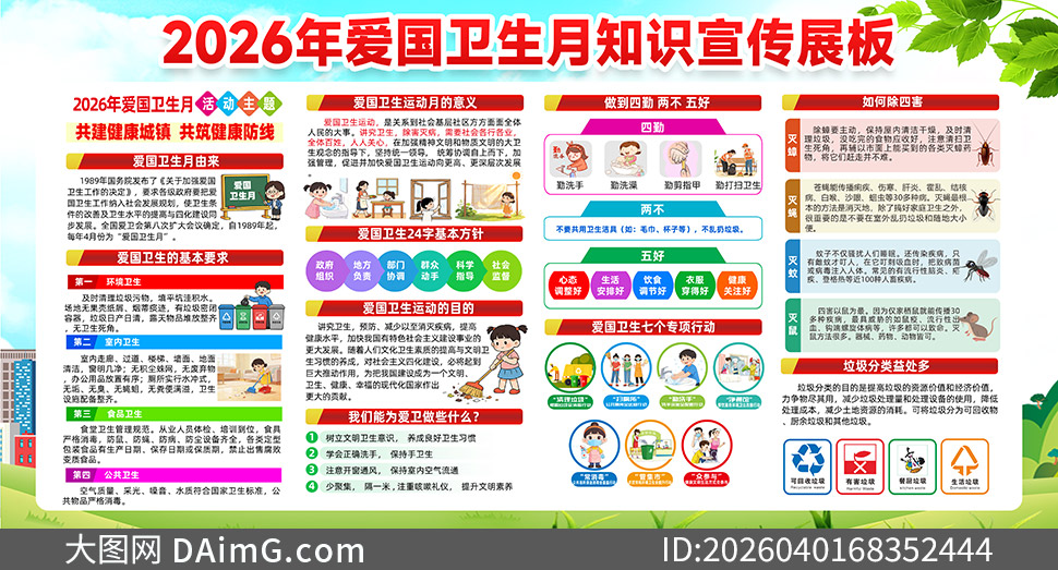 2026�갮�������»֪ʶ����չ���ز�