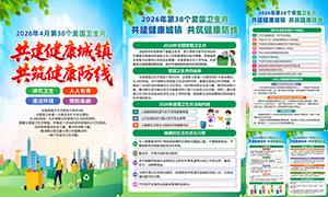 2026��4�µ�38�����������»��ͼ