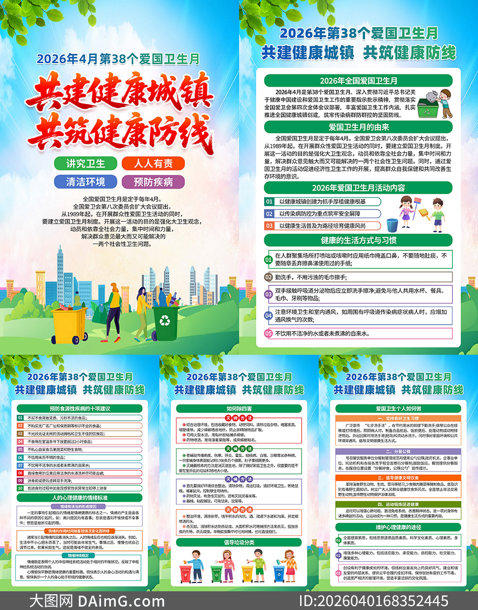 2026��4�µ�38�����������»��ͼ