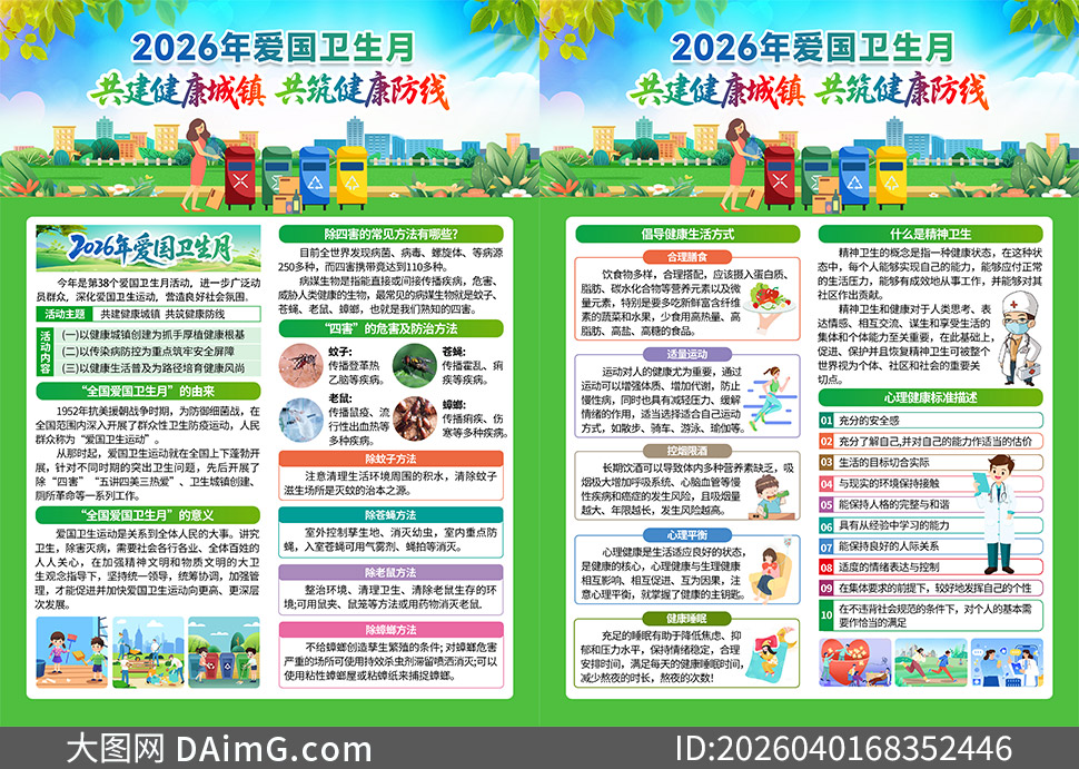 2026�갮��������֪ʶ����������ͼ�ز�